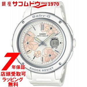 カシオ CASIO 腕時計 BABY-G ウォッチ BGA-150FL-7AJF ベビージー レディース loral Dial Series｜銀座・紗古夢堂