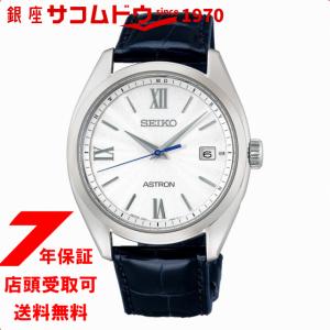 SEIKO セイコー ASTRON アストロン SBXY035 腕時計 メンズ ソーラー電波