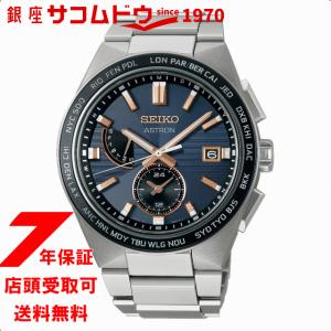 SEIKO セイコー ASTRON アストロン NEXTER 2nd Collection SBXY053 腕時計 メンズ｜ginza-sacomdo
