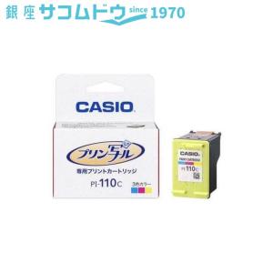 カシオ CASIO プリン写ルプリントカートリッジ PI-110C｜ginza-sacomdo