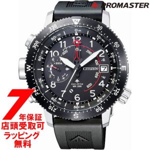 シチズン CITIZEN 腕時計 PROMASTER プロマスター ウォッチ エコ・ドライブ アルティクロン ランドシリーズ 高度計測機能 BN4044-23E メンズ