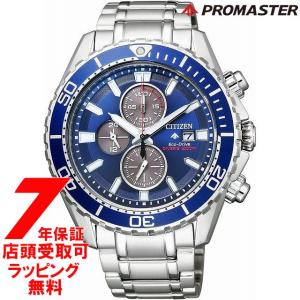 シチズン CITIZEN 腕時計 PROMASTER プロマスター ウォッチ CA0710-91L メンズ Marine エコ・ドライブ ダイバー200m クロノグラフ｜ginza-sacomdo