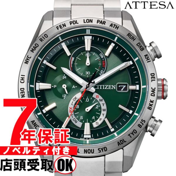 シチズン アテッサ AT8181-63W 腕時計 メンズ CITIZEN ATTESA