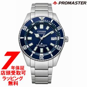PROMASTER プロマスター CITIZEN シチズン NB6021-68L 腕時計 メンズ MARINEシリーズ