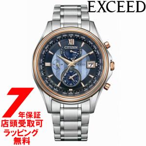 CITIZEN シチズン EXCEED エクシード AT9134-76F 腕時計 メンズ 45周年記念　限定ペアモデル｜ginza-sacomdo