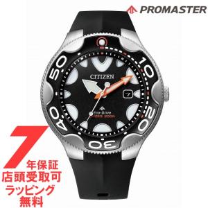 CITIZEN シチズン プロマスター MARINE エコ・ドライブ ダイバー200m E168 オルカ BN0230-04E 腕時計 メンズ｜ginza-sacomdo