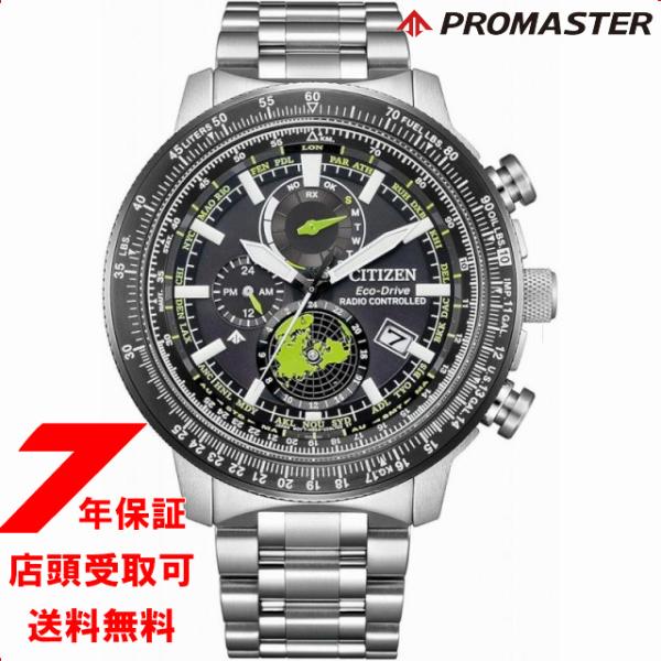 シチズン CITIZEN プロマスター スカイ PROMASTER SKY BY3006-53E 電...