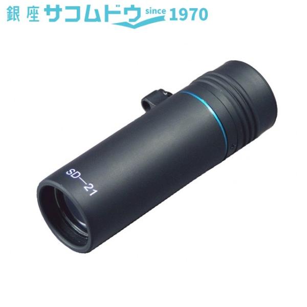 MIZAR ミザールテック 8×21単眼鏡 SD-21P