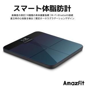 Amazfit アマズフィット Smart Scale  体重計 スマホ管理機能あり HK990014｜ginza-sacomdo
