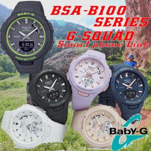 カシオ CASIO 腕時計 BABY-G ベビージー BSA-B100-1AJF BSA-B100-2AJF BSA-B100-4A1JF BSA-B100-4A2JF BSA-B100-7AJ BSA-B100SC-1AJF｜ginza-sacomdo