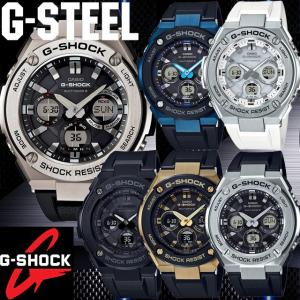 G-SHOCK カシオ 腕時計 GST-W300G-1A1JF GST-W300G-1A2JF GST-W300G-1A9JF GST-W310-1AJF GST-W310-7AJF GST-W110-1AJF