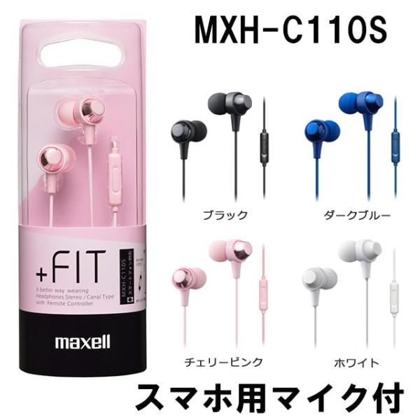 イヤホン マクセル カナル型  イヤホン (スマホ用マイク付) 「+FiT」シリーズ MXH-C11...