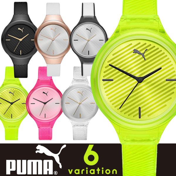 プーマ PUMA レディース 腕時計 Contour P1016 P1017 P1018 P1019...