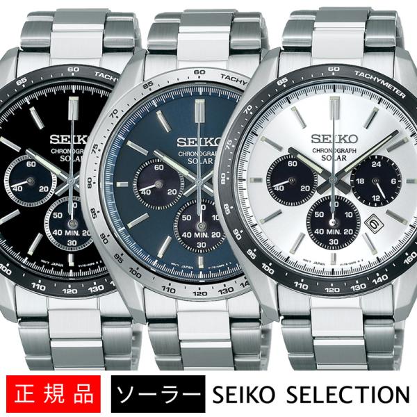 セイコー セレクション SEIKO SELECTION ソーラー 腕時計 流通限定モデル SBPY1...