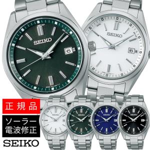 セイコー セレクション SEIKO SELECTION 電波 ソーラー 電波時計 流通限定モデル SBTM317 SBTM319 SBTM321 SBTM323