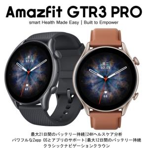 Amazfit アマズフィット GTR 3 Pro スマートウォッチ Bluetooth通話 Alexa GPS 150+スポーツモード 1.45インチ sp170042