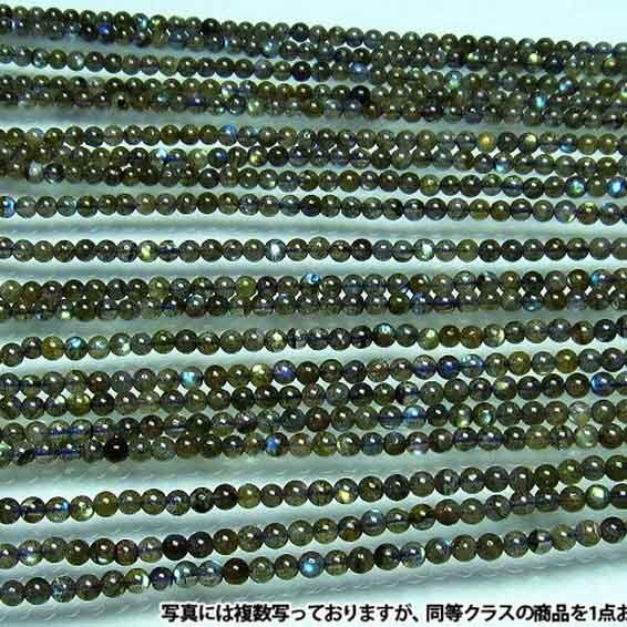 値下げ ラブラドライト 一連 4mm 《rv》 h32-16