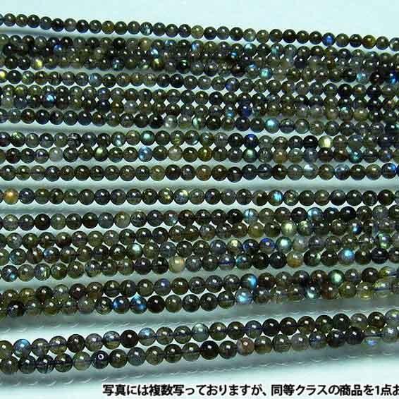 値下げ ラブラドライト 一連 5mm 《rv》 h32-17