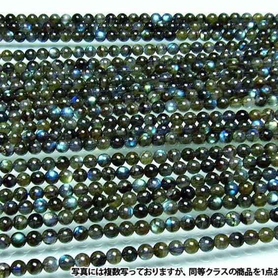 値下げ ラブラドライト 一連 6mm 《rv》 h32-20