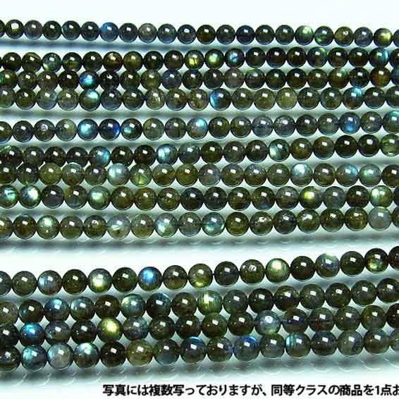 値下げ ラブラドライト 一連 8mm 《rv》 h32-21