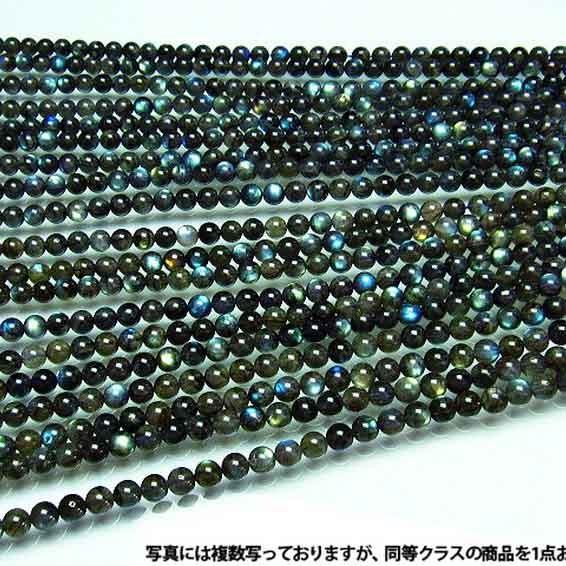 値下げ ラブラドライト 一連 8mm 《rv》 h32-24