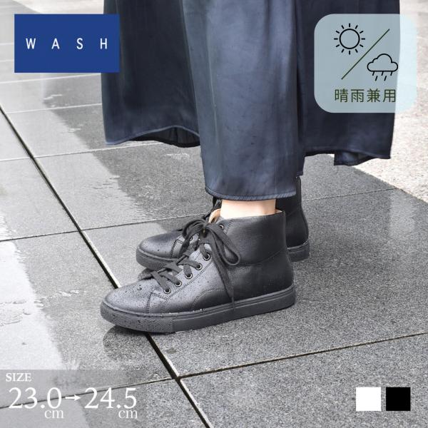 スニーカー 晴雨兼用 ハイカット レースアップ マイクロファーバー 履きやすい 撥水 防水 銀座ワシ...