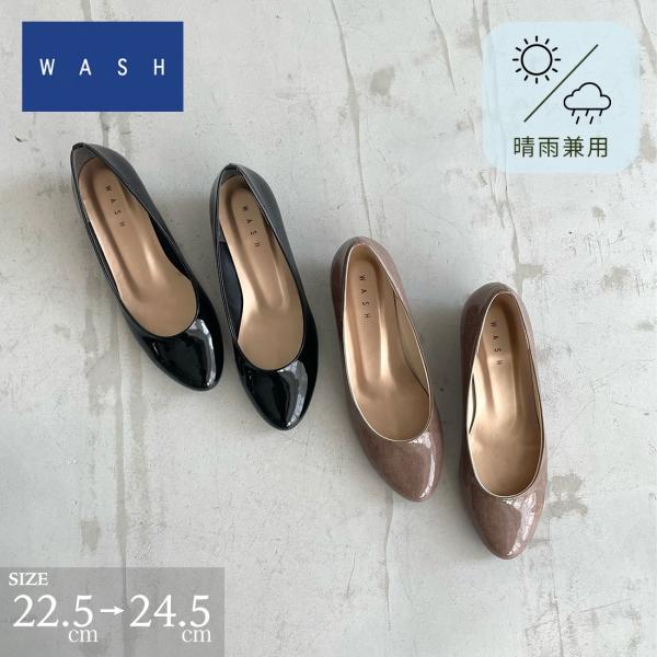 パンプス 晴雨兼用 エナメル 人工皮革 ウェッジソール 人気 オフィス 通勤 履きやすい 安定感 シ...