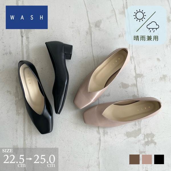 パンプス 3cmヒール 晴雨兼用 合成皮革 通勤 デイリー ベーシック スクエアトゥ チャンキーヒー...