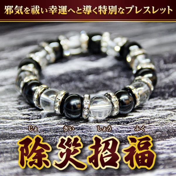 パワーストーン ブレスレット  天然石 黒水晶 本水晶 ロンデル【除災招福】