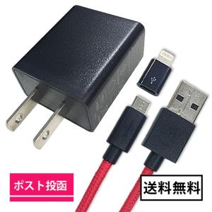 ACアダプター 5V 1A USB充電器 USBコンセント ライトニングケーブルセット  Lightning & microUSBケーブル 2in1 iPhone・Android両用｜ginzagift