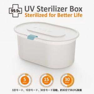 除菌ケース ボックス 大容量 大きめサイズ USB 滅菌器 除菌 殺菌 滅菌 UV紫外線 消毒 スマートフォン 眼鏡 化粧ブラシ マスク｜ginzagift