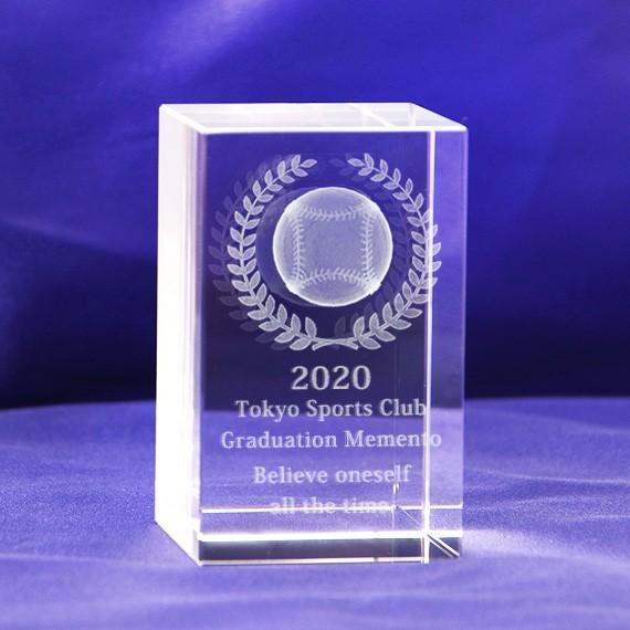 卒団記念品 名入れ 野球 記念品 メッセージ刻印 3Ｄ野球ボール クリスタル ペーパーウェイト ガラ...