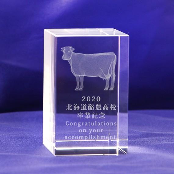 畜産 乳牛 酪農 記念品 卒業記念 大会 表彰 名入れ メッセージ刻印 3D乳牛 クリスタルペーパー...