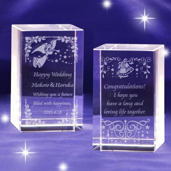 結婚祝い・結婚記念日・席礼 メッセージ刻印 クリスタルガラスブロック 50x80mm 彫刻代込み ／...
