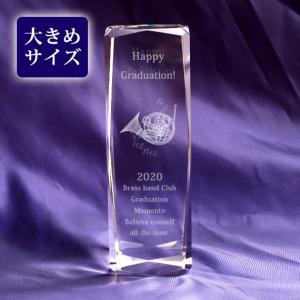 吹奏楽 楽器 バンド 卒業 記念品 メッセージ彫刻 3ｄホルン トロフィー クリスタルオブジェ 高さ150ｍｍ お届け2週間 彫刻代込み商品 Nktr 0067hopw 銀座ギフトショップ 土日祝日休業 通販 Yahoo ショッピング