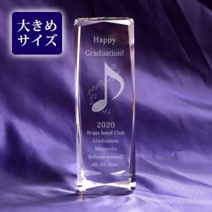 吹奏楽 楽器 バンド カラオケ大会 卒業 記念品 メッセージ彫刻 3Ｄ音符 トロフィー クリスタルオブジェ 高さ150ｍｍ お届け2週間 彫刻代込み商品｜ginzagift