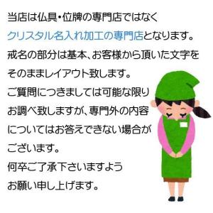 位牌 クリスタル位牌 スマートタイプ モダン仏...の詳細画像4