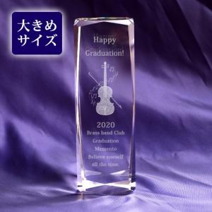 吹奏楽 楽器 バンド 卒業 記念品 メッセージ刻印 3Dチューバ