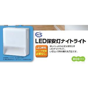 東芝ライテック LED保安灯ナイトライト LED人感センサー付ナイトライト