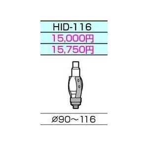 ランプチェンジャー　ＴＡＭＡＴＯＯＬＵ■カップ　HID-116｜ginzalamp