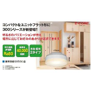 LEDユニットフラット形新1200シリーズ 16.6W 広角 昼白色◇LDF17N-GX53