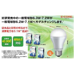 従来品と同等の明るさで、消費電力を０．１Ｗ低減!!LED電球◆6.2Ｗ　485lm 昼白色相当　LDA6N/4 100個セット｜ginzalamp