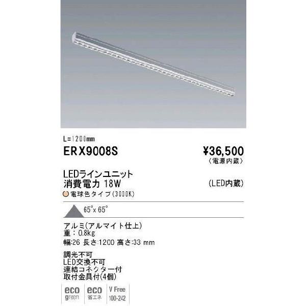 LEDラインユニット　コネクション・バー◆ENDO 消費電力18W L:1200 3000K ERX...