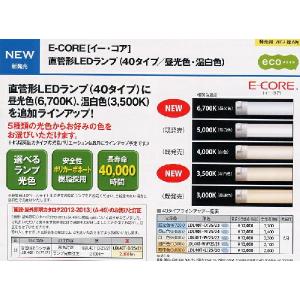 TOSHIBA（東芝） 直管形LEDランプ 40タイプ◇昼白色 5000K◇LDL40T・N