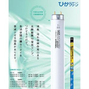 TOSHIBA（東芝） FLR40SEX-N/M/36-H 直管 蛍光灯 蛍光管 蛍光ランプ 3