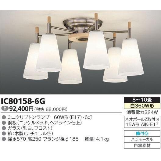 超豪華!!超ゴージャス!!ミニクリ６０Ｗ＊６灯　３６０Ｗ　１０畳用Wood Crown-Soft I...