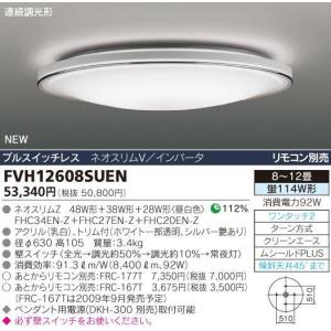 東芝 高周波点灯専用形蛍光ランプ 103形 3波長形昼白色 ネオスリムZ