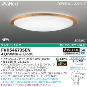 大光電機 安心のメーカー保証 【送料無料】DCL-40987E LED シーリング