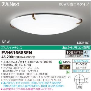 TOSHIBA 10本 FMB-2-326225R 蛍光灯・電球