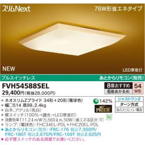 TOSHIBA（東芝） FBK-10722L-LS17 LED誘導灯 C級 天井埋込形 両面灯 長